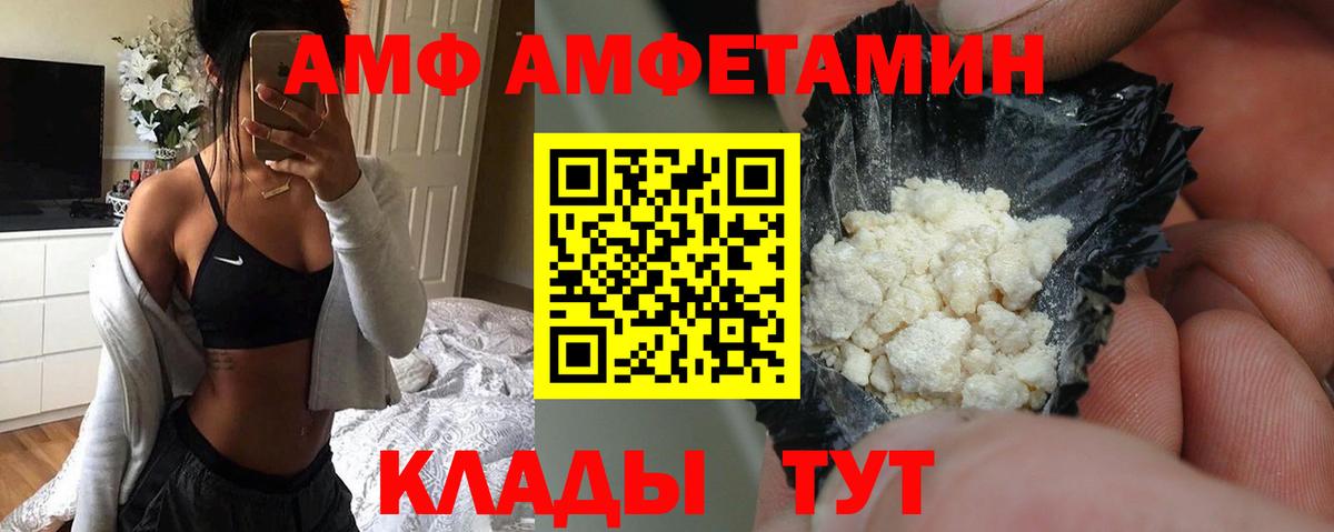 Amphetamine 98% Ивантеевка