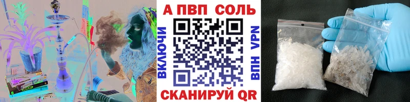 A PVP Соль  купить закладку  мориарти формула  Ивантеевка 