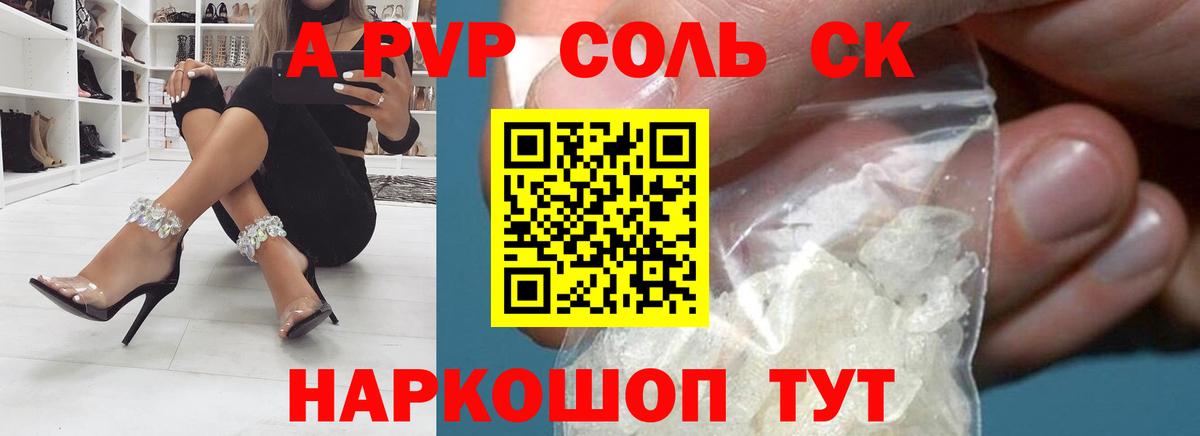 А ПВП крисы CK  Вход с VPN  Ивантеевка  где найти наркотики  APVP СК КРИС 