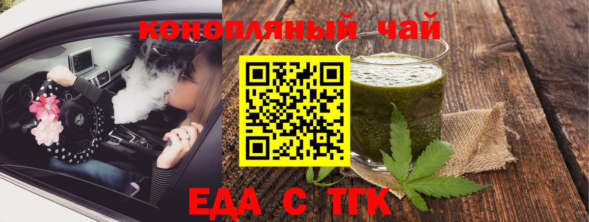 Ивантеевка  Cannafood марихуана  Вход с VPN 