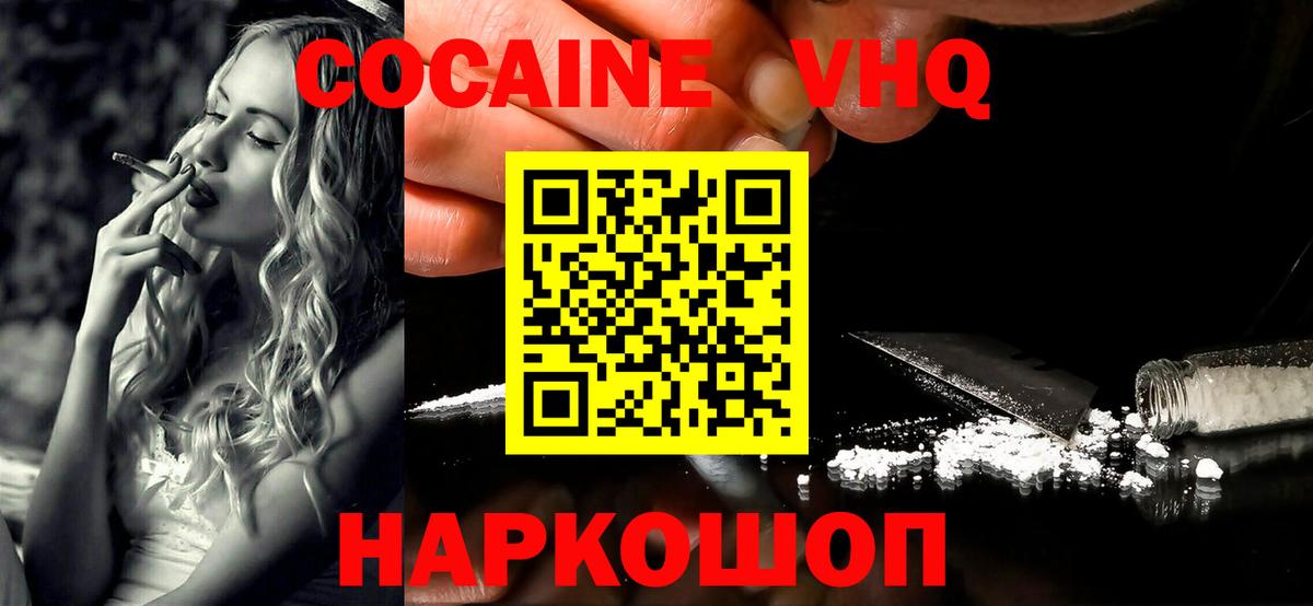 КОКАИН Эквадор Ивантеевка
