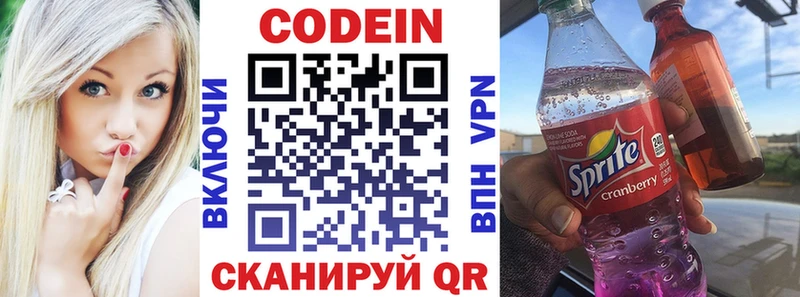 Кодеин напиток Lean (лин)  дарнет шоп  ОМГ ОМГ ONION  Ивантеевка 
