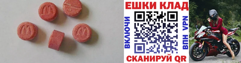 Ecstasy 280мг  площадка формула  Ивантеевка 