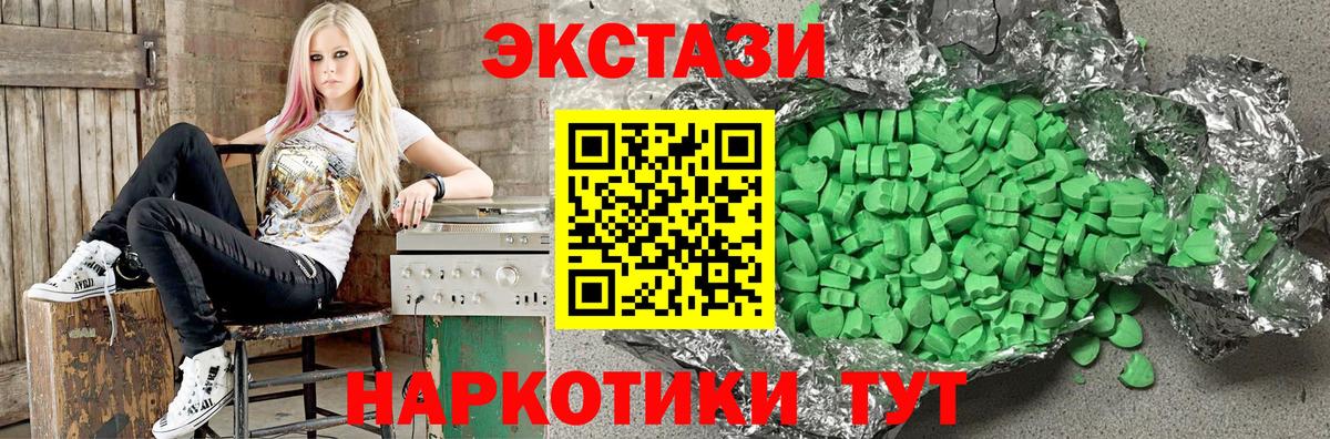 Ecstasy ешки  Ecstasy диски  Ивантеевка  Вход с VPN 
