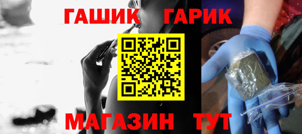 Гашиш Изолятор Ивантеевка