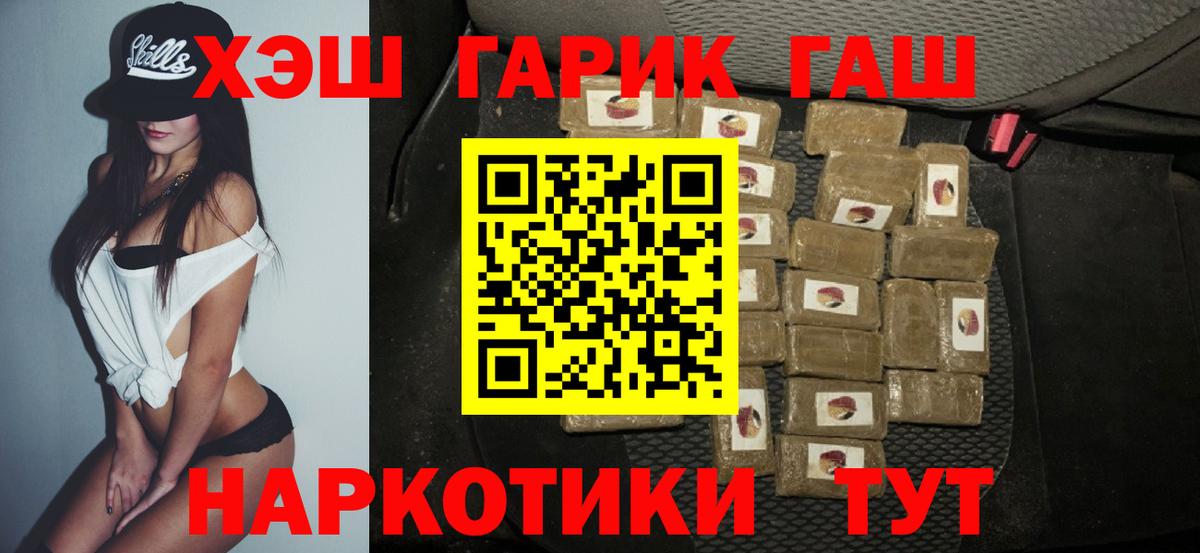 Гашиш 40% ТГК  Вход с VPN  Ивантеевка  Гашиш Ice-O-Lator 