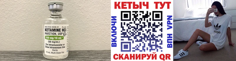 КЕТАМИН VHQ  Ивантеевка 