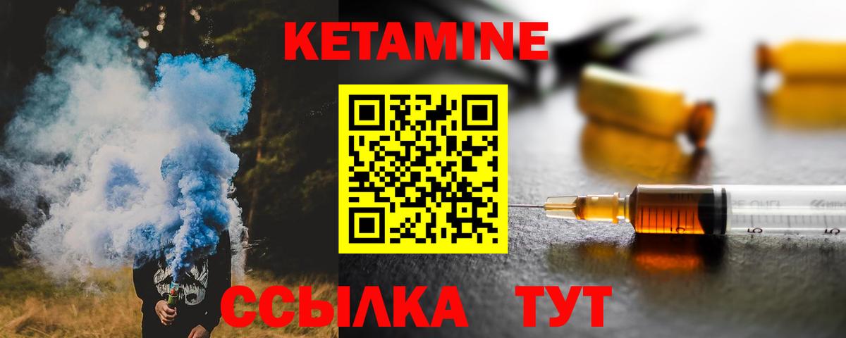 Ивантеевка  КЕТАМИН ketamine  КЕТАМИН ketamine  Вход с VPN 