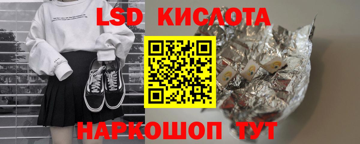 Лсд 25 экстази кислота  Вход с VPN  Ивантеевка 