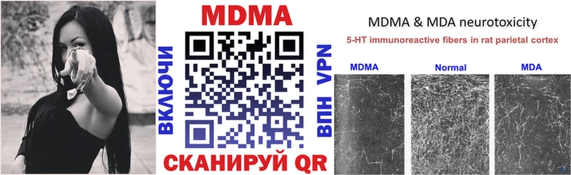 MDMA VHQ  наркота  Ивантеевка 