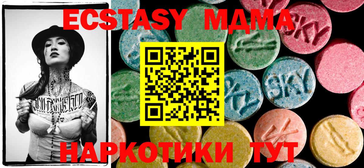 MDMA молли Ивантеевка
