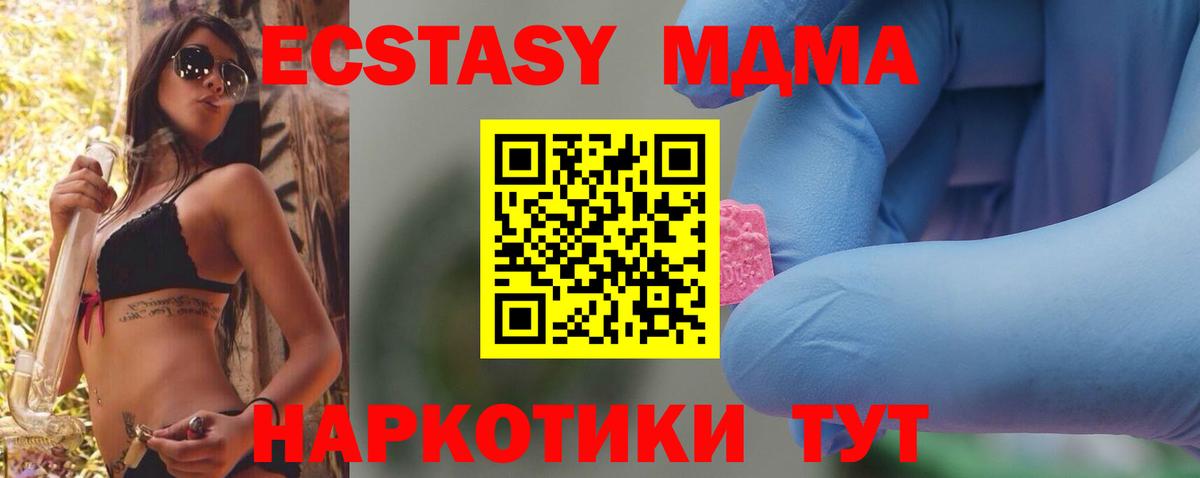 Ивантеевка  MDMA VHQ  Вход с VPN 