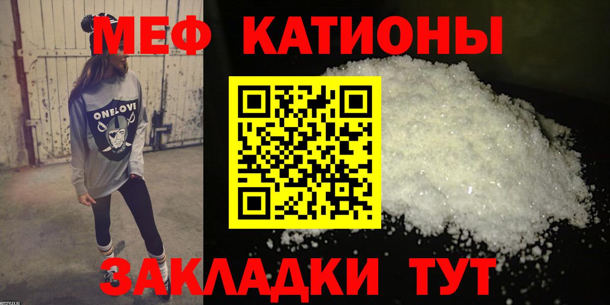 Меф мяу мяу мука Ивантеевка