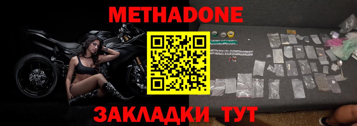 Каннабис  МЕФ кристаллы  ГАШИШ  Alpha PVP СОЛЬ   Кокаин  Ивантеевка  Экстази  Вход с VPN  Где продают наркотики? 