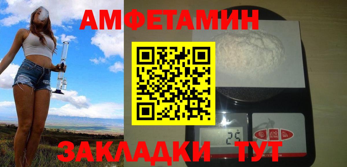 Метамфетамин пудра Ивантеевка