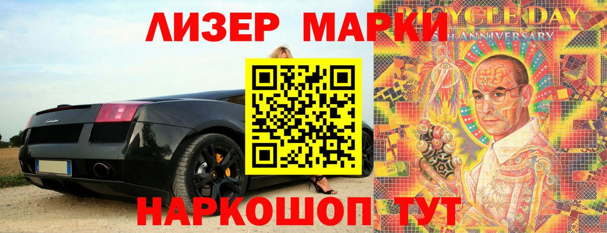 Марки 25I-NBOMe 1,5мг Ивантеевка