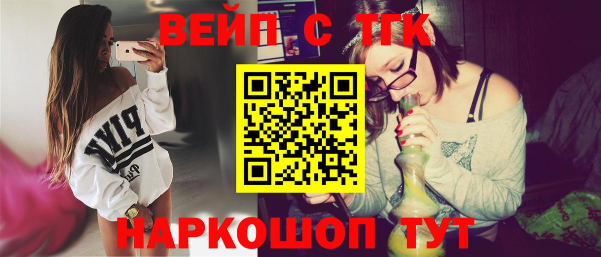 Дистиллят ТГК жижа Ивантеевка