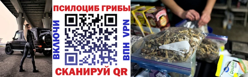 Галлюциногенные грибы Magic Shrooms  Ивантеевка 